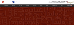 Desktop Screenshot of aayan.com