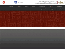 Tablet Screenshot of aayan.com